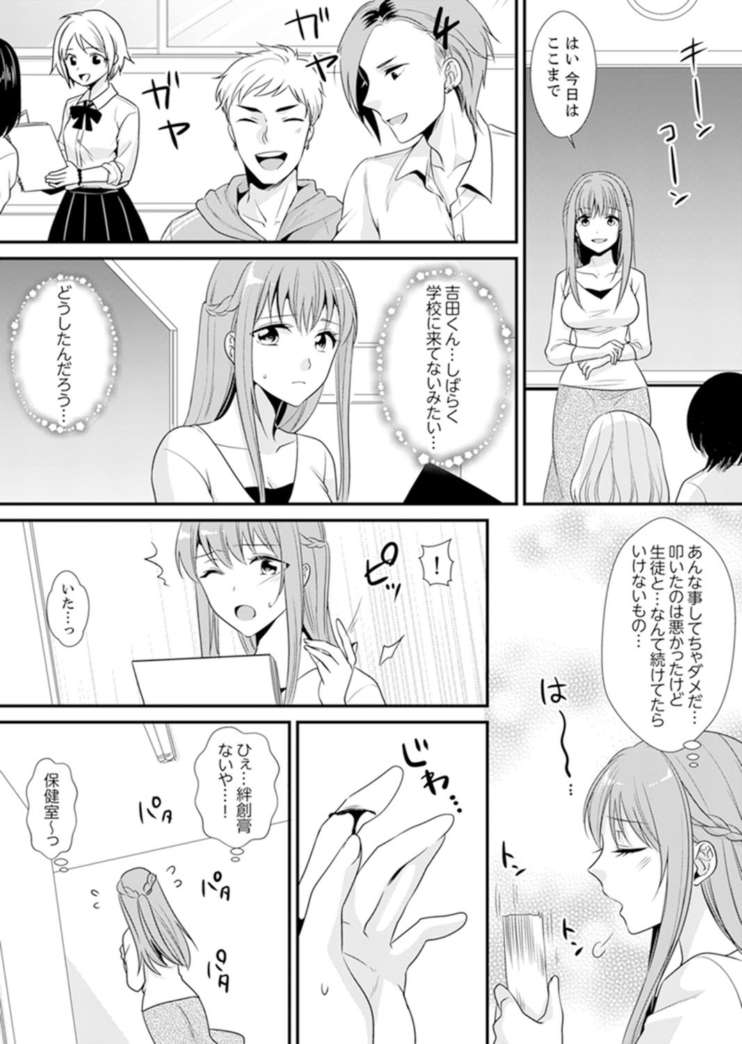Page 81