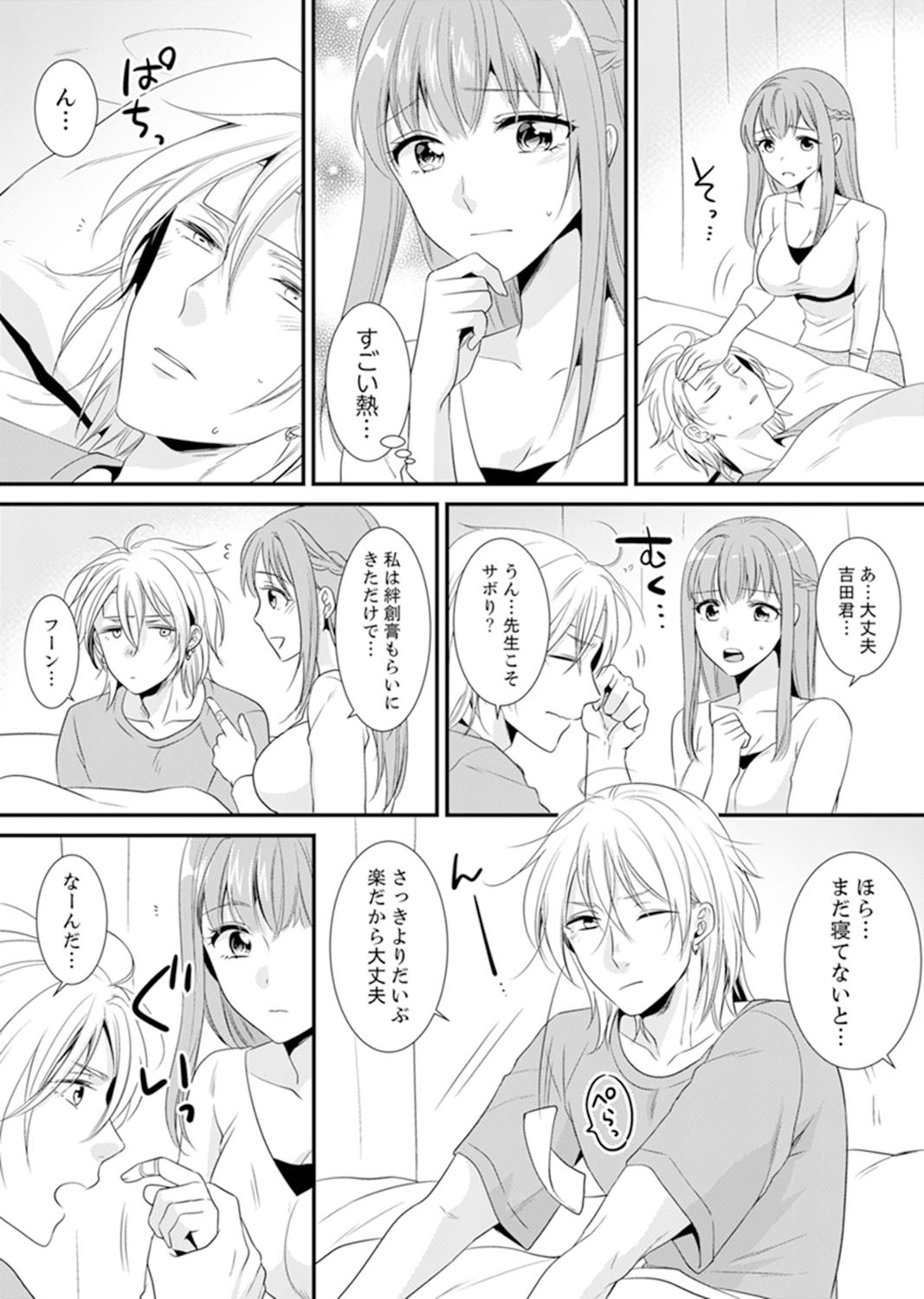 Page 83