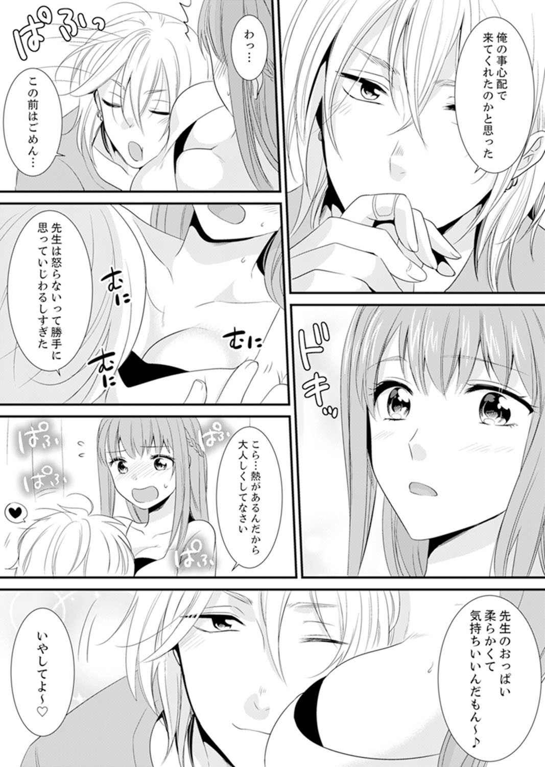 Page 84