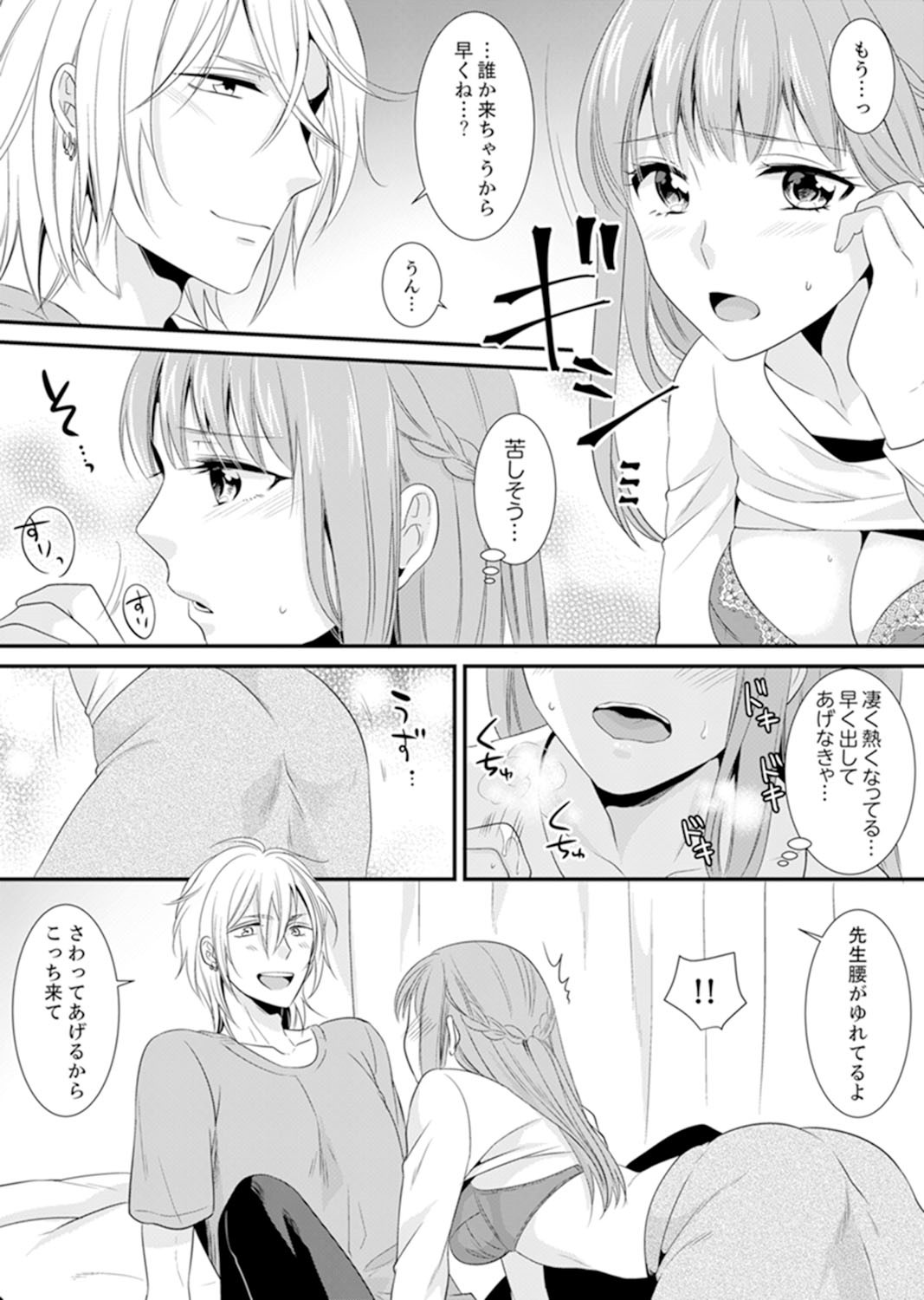 Page 87