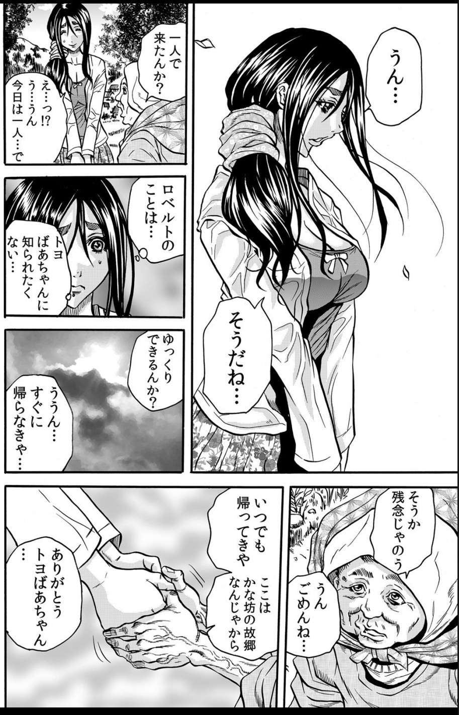 Page 71