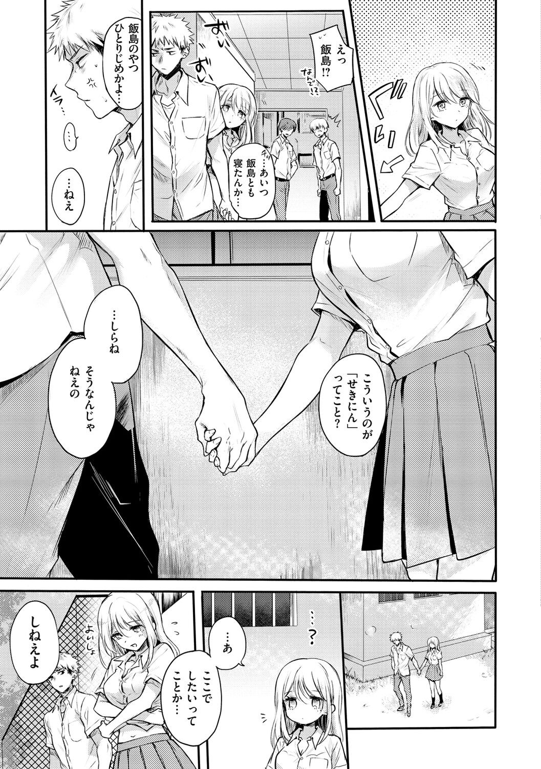 Page 171