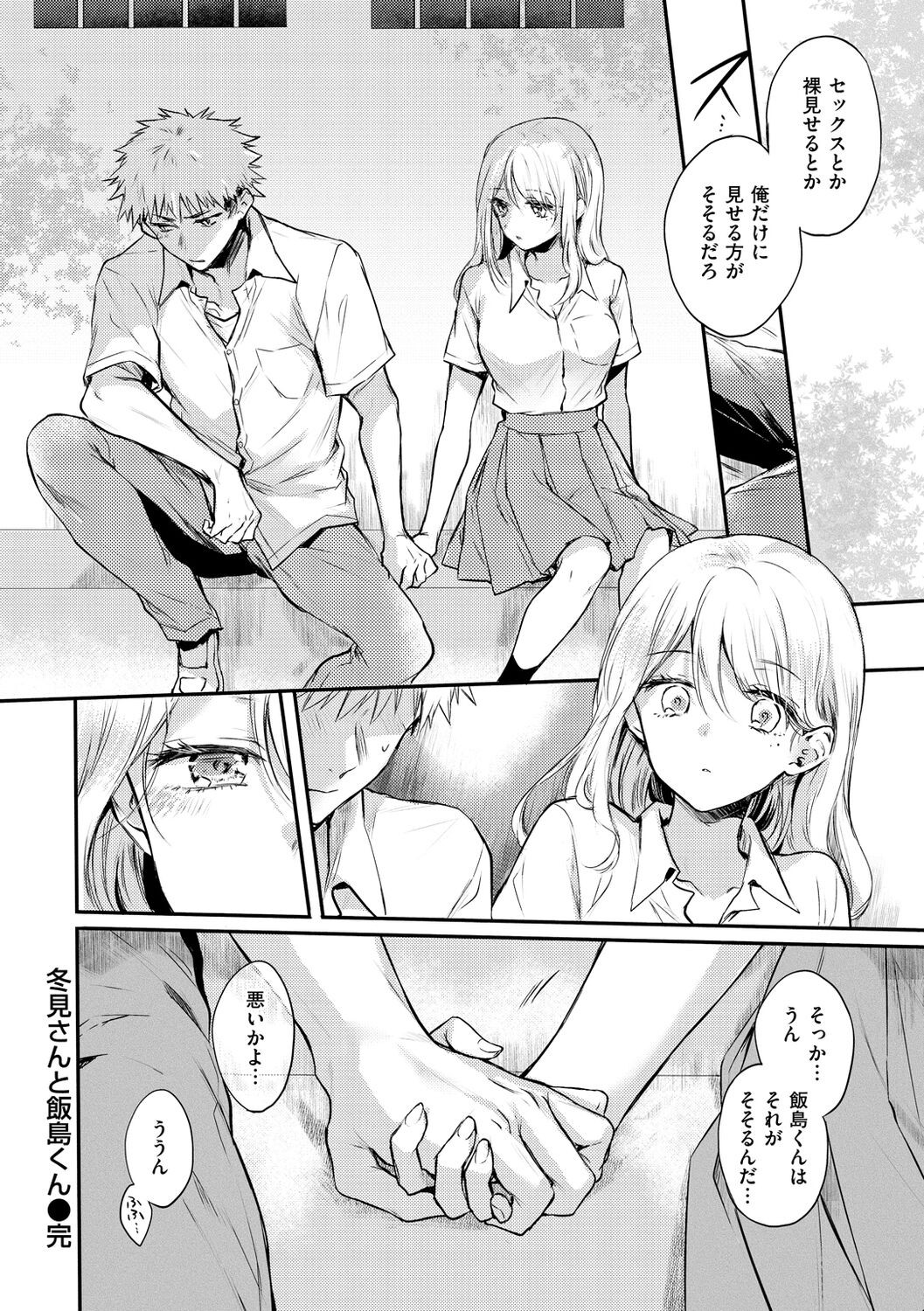 Page 172