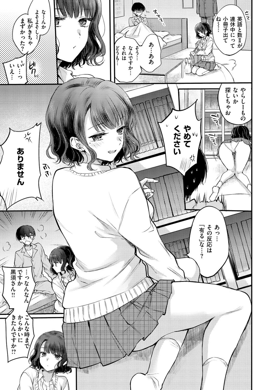 Page 179