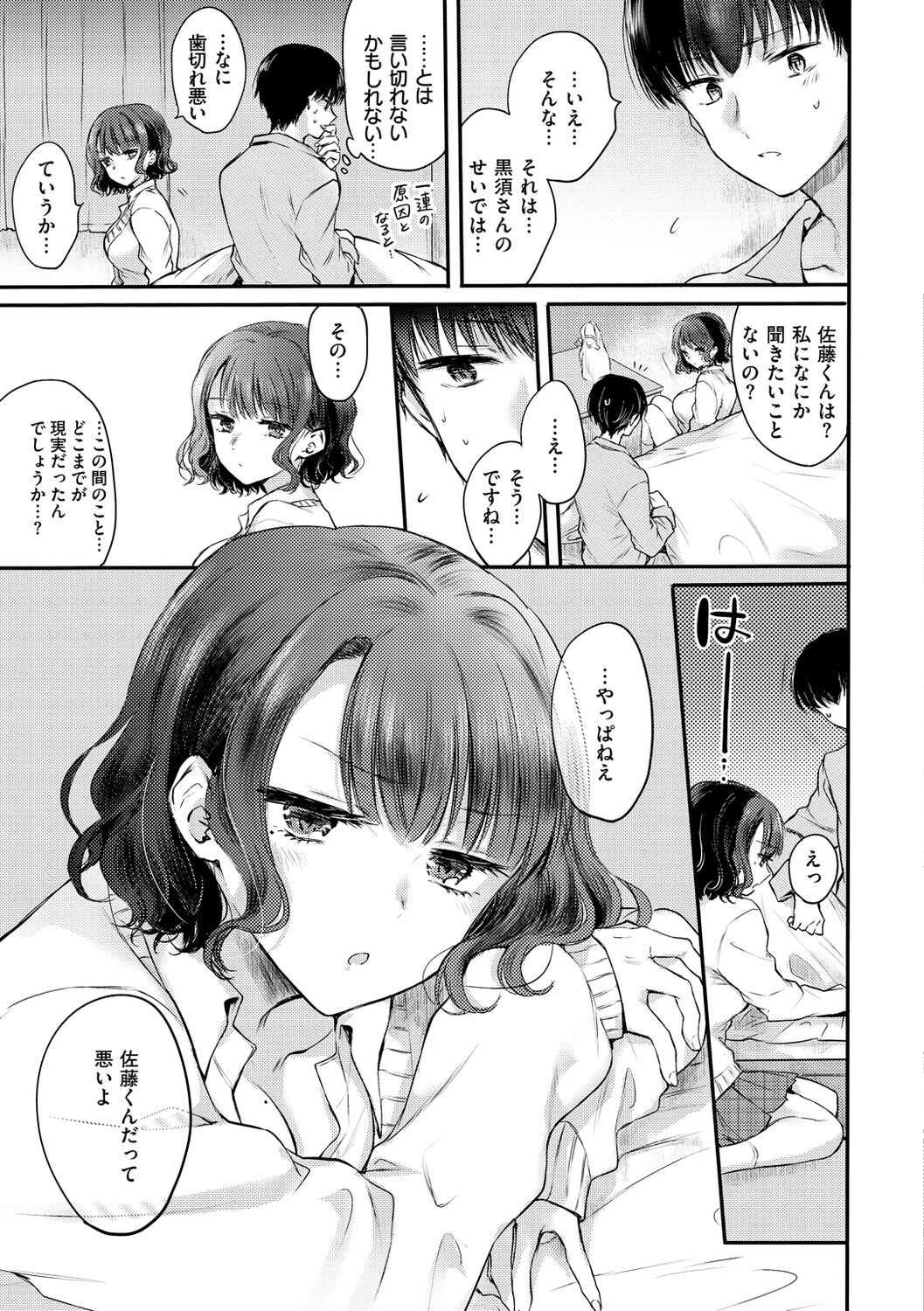 Page 181