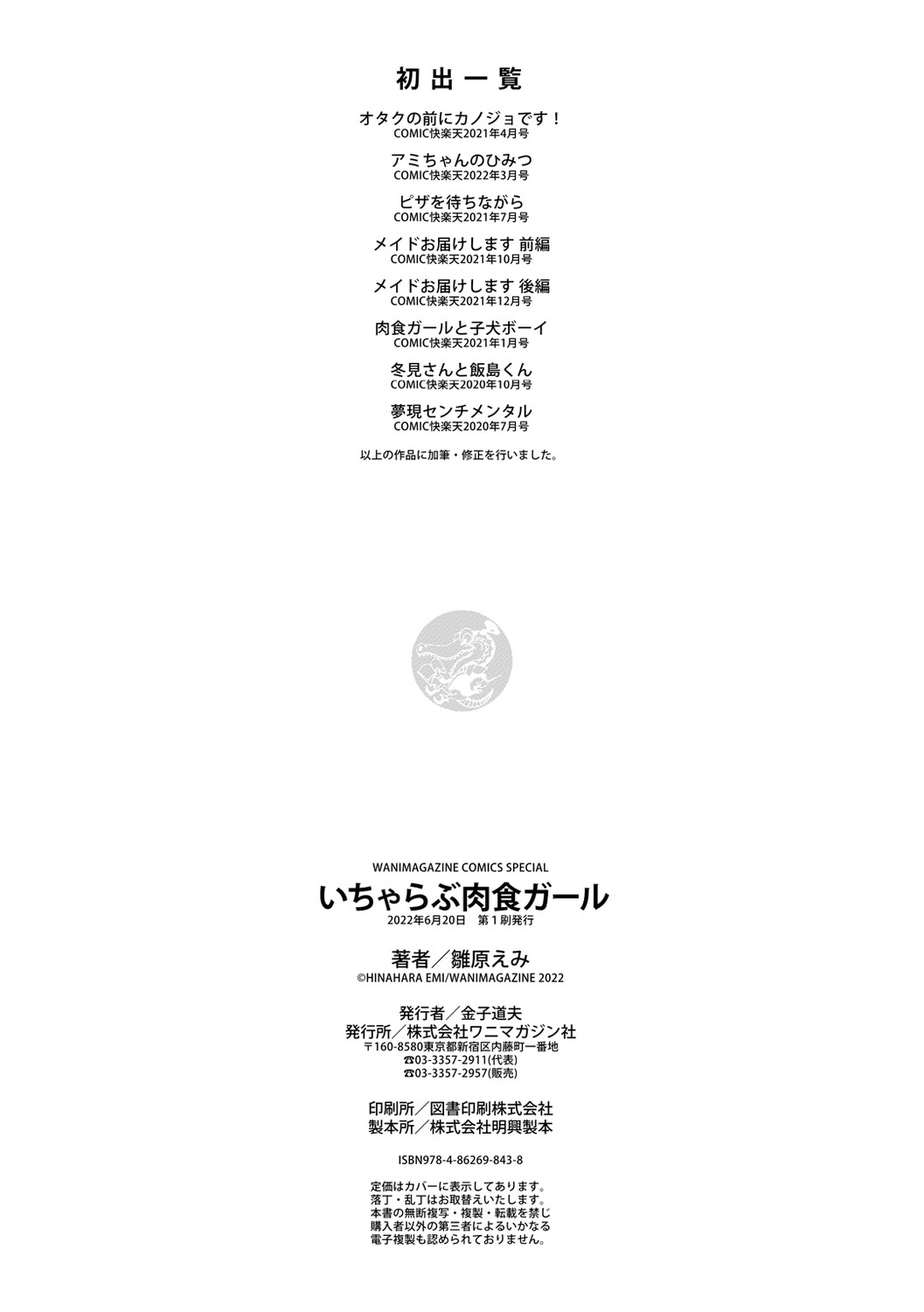 Page 196