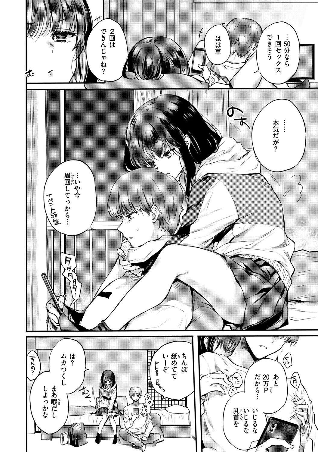 Page 56
