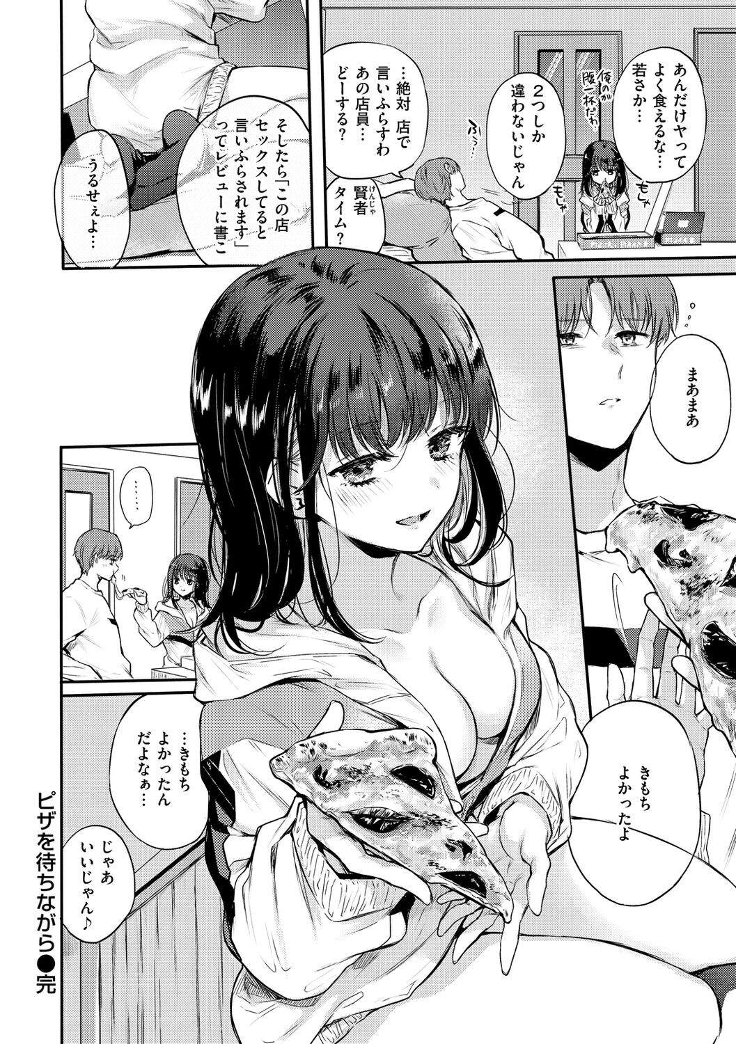 Page 74