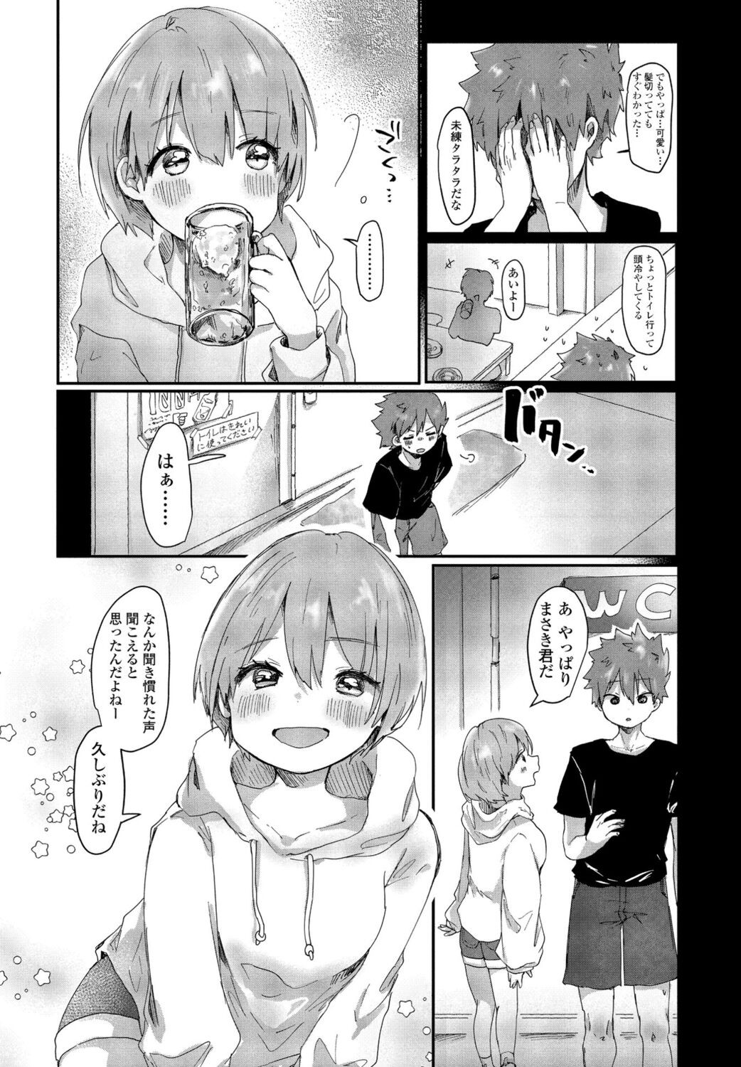 Page 142