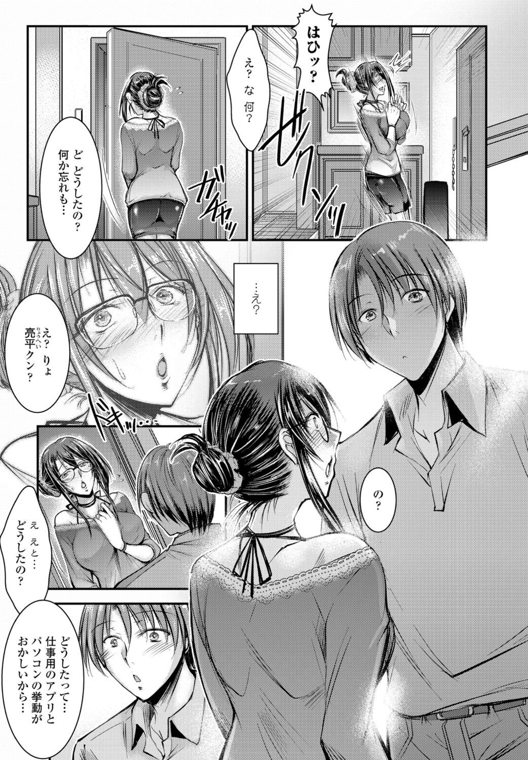 Page 163