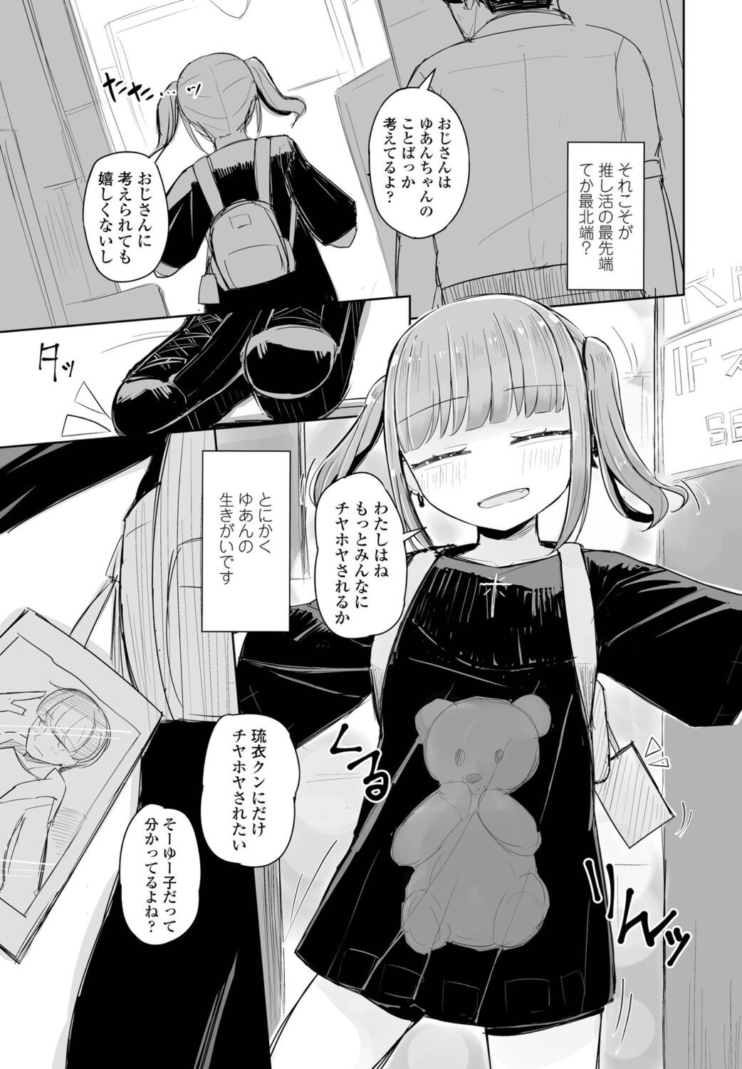 Page 331
