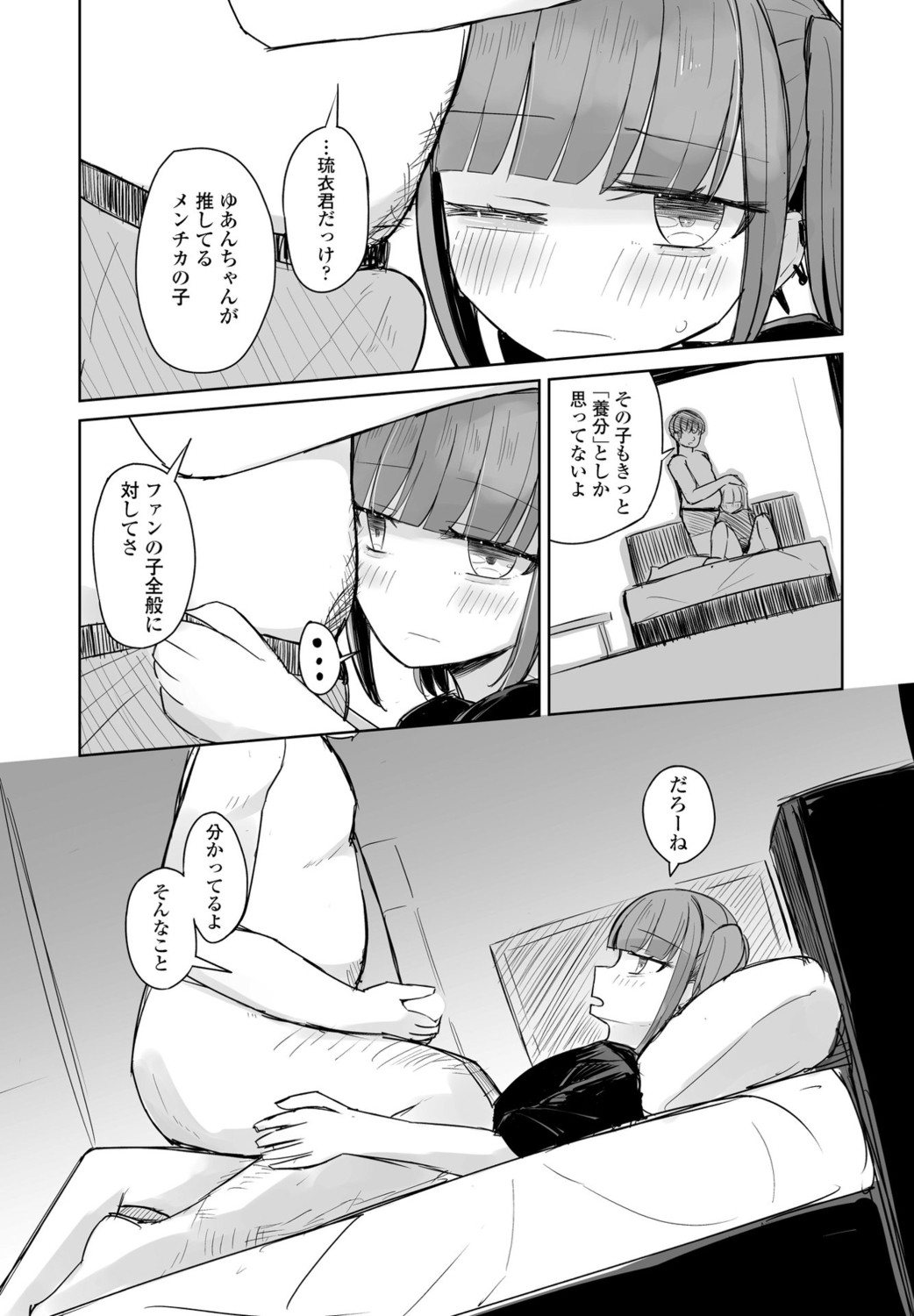 Page 333