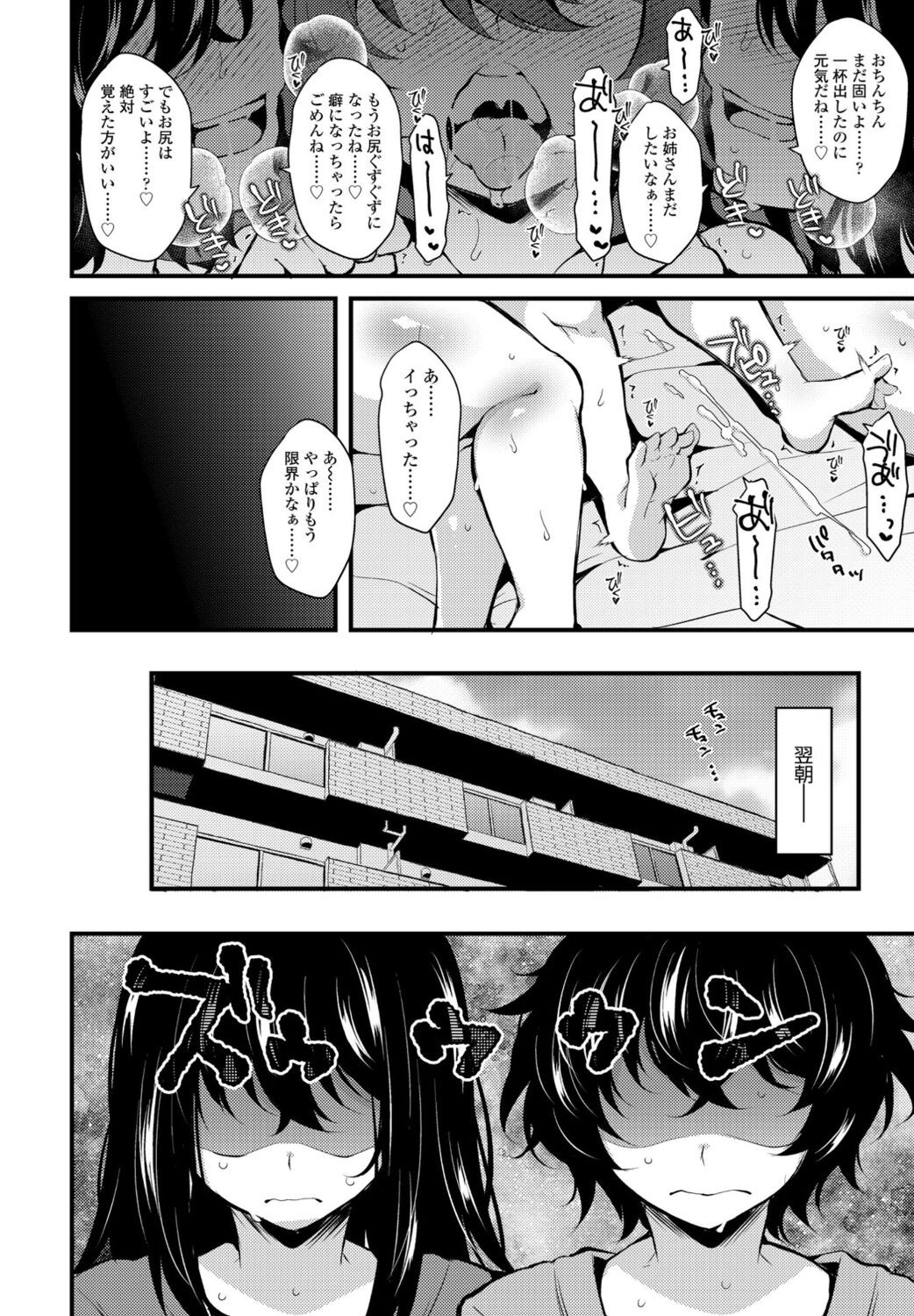 Page 368