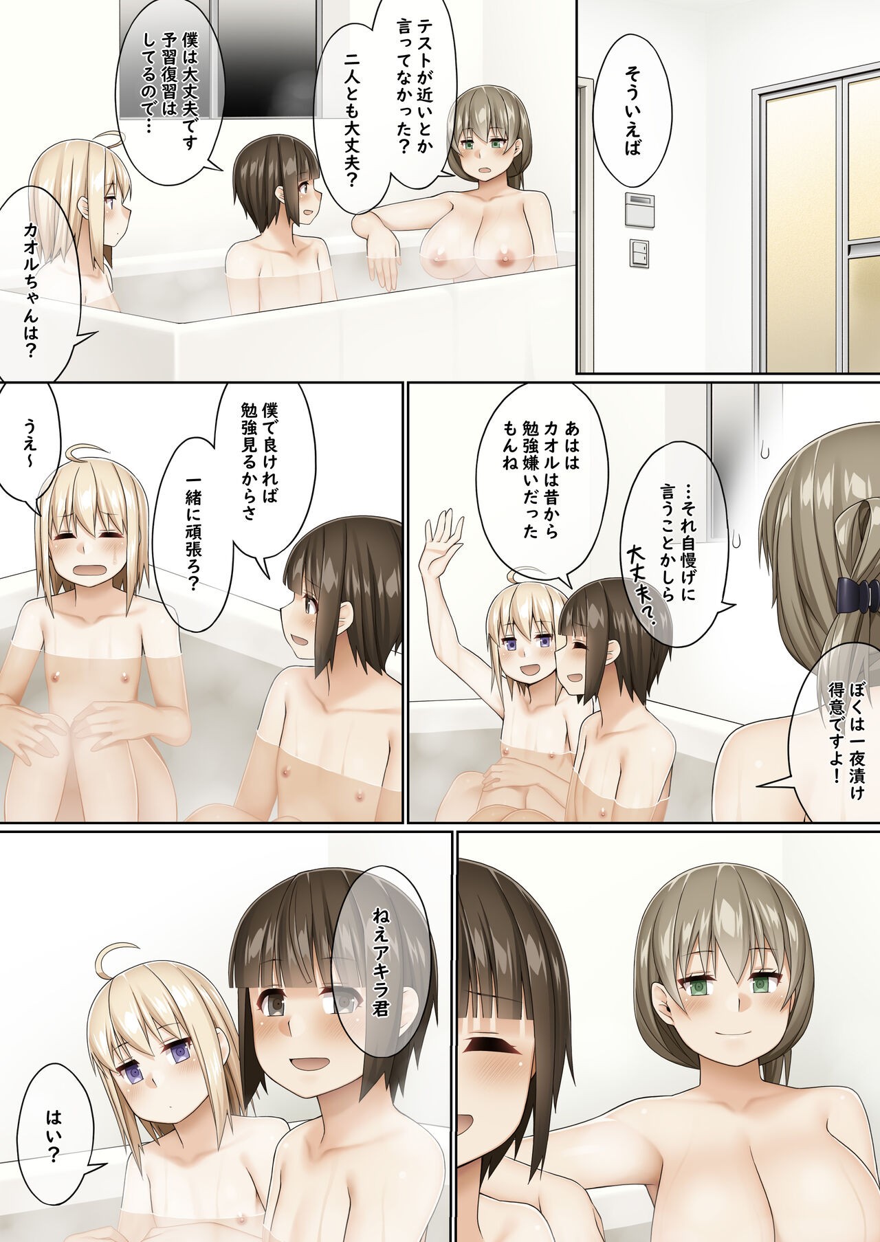 Page 61