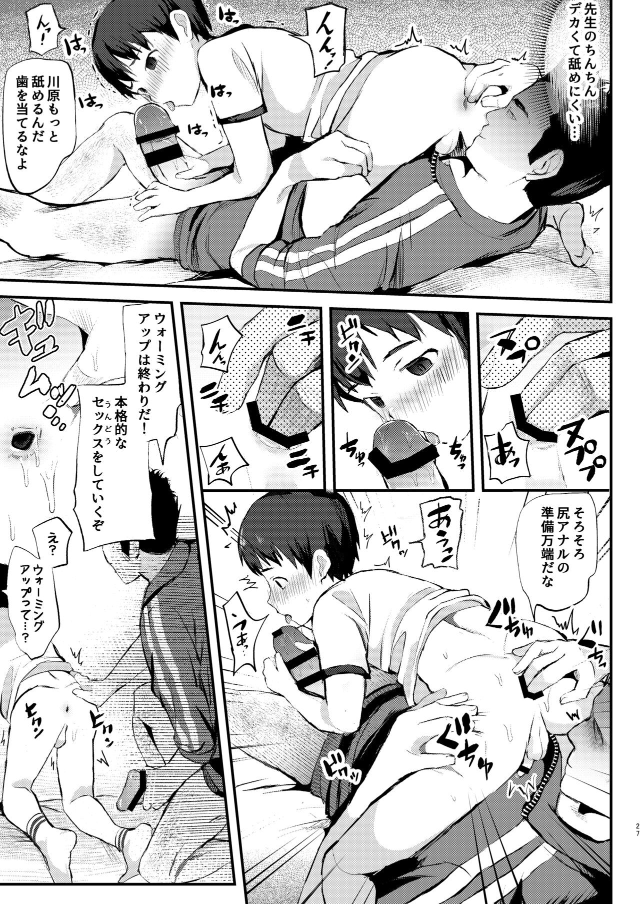 Page 26
