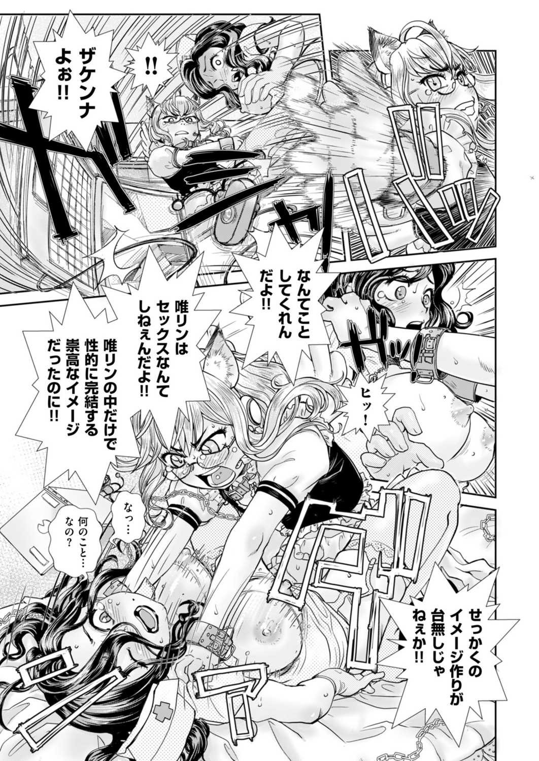 Page 193