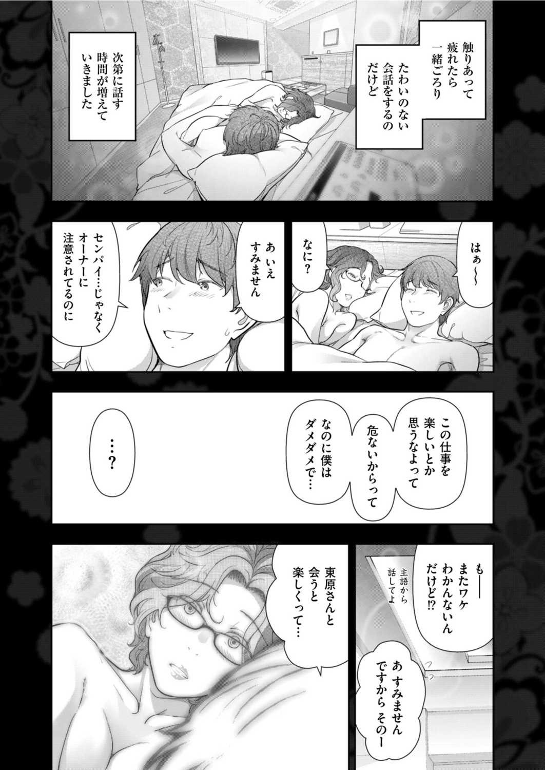 Page 236