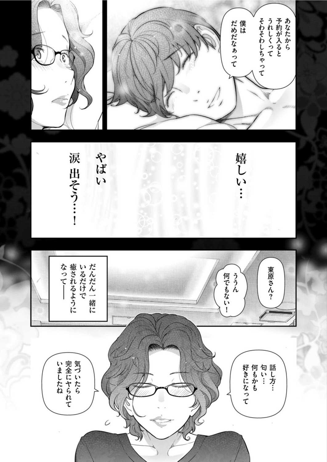 Page 237