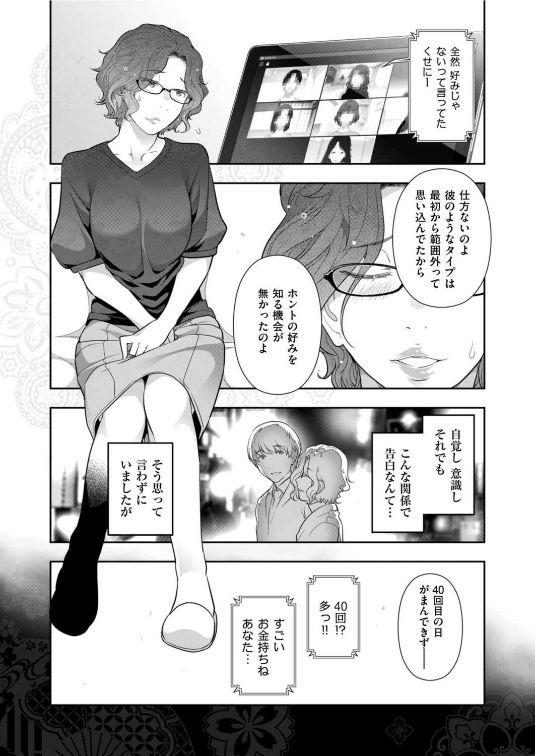 Page 238