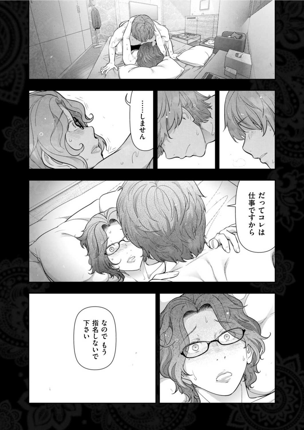 Page 242