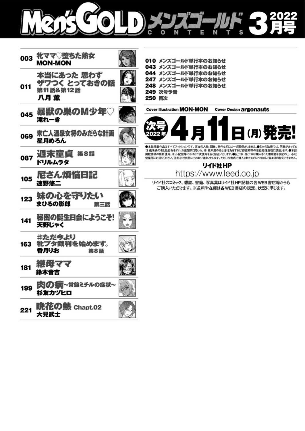 Page 250