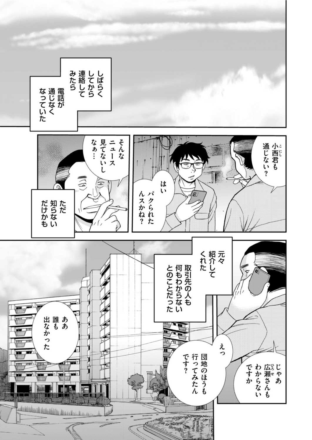 Page 211