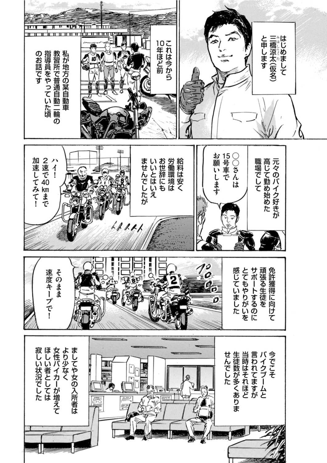 Page 214