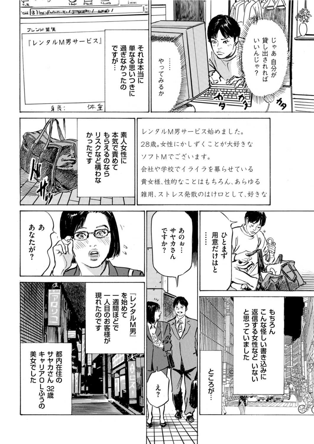 Page 234