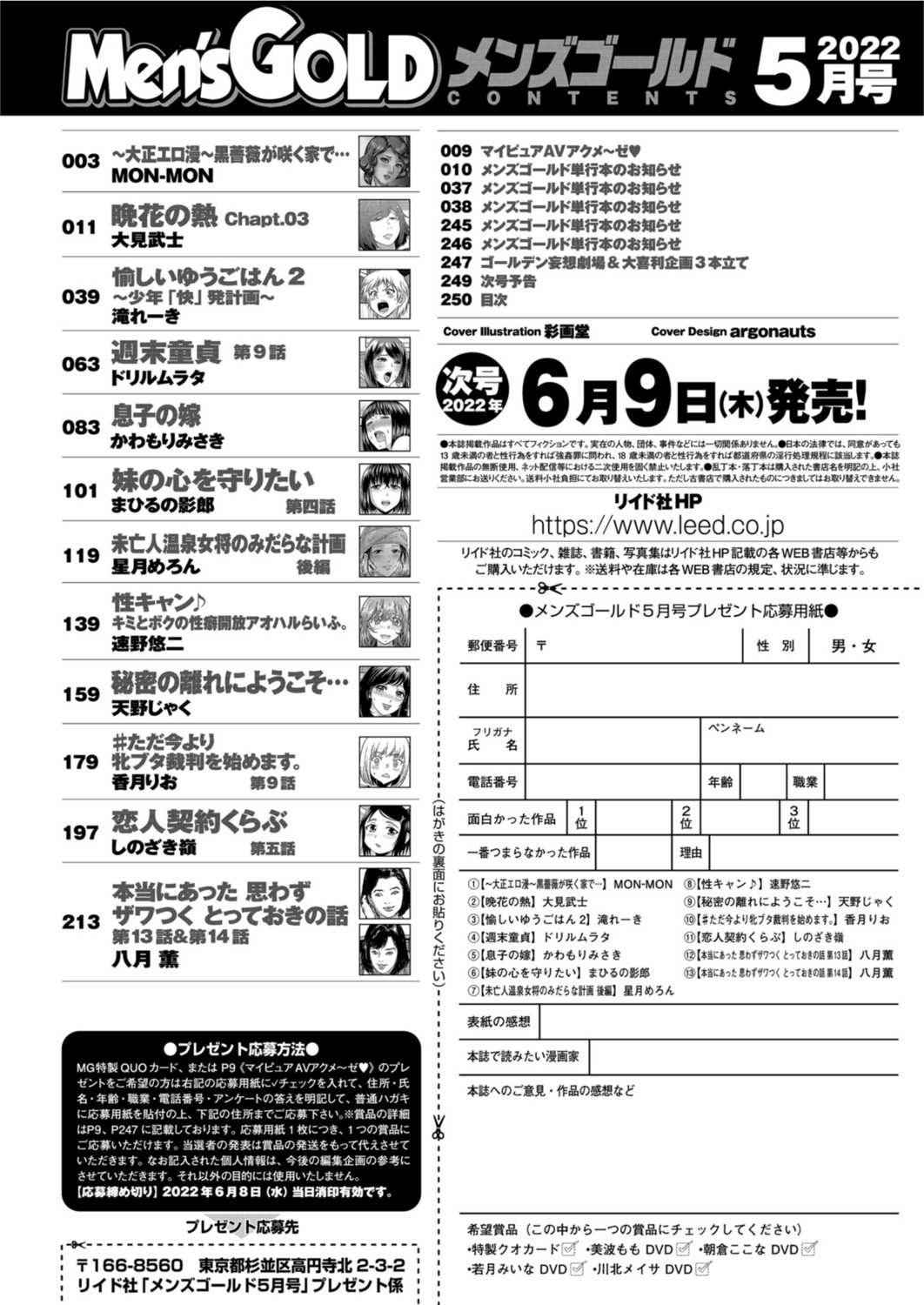 Page 250