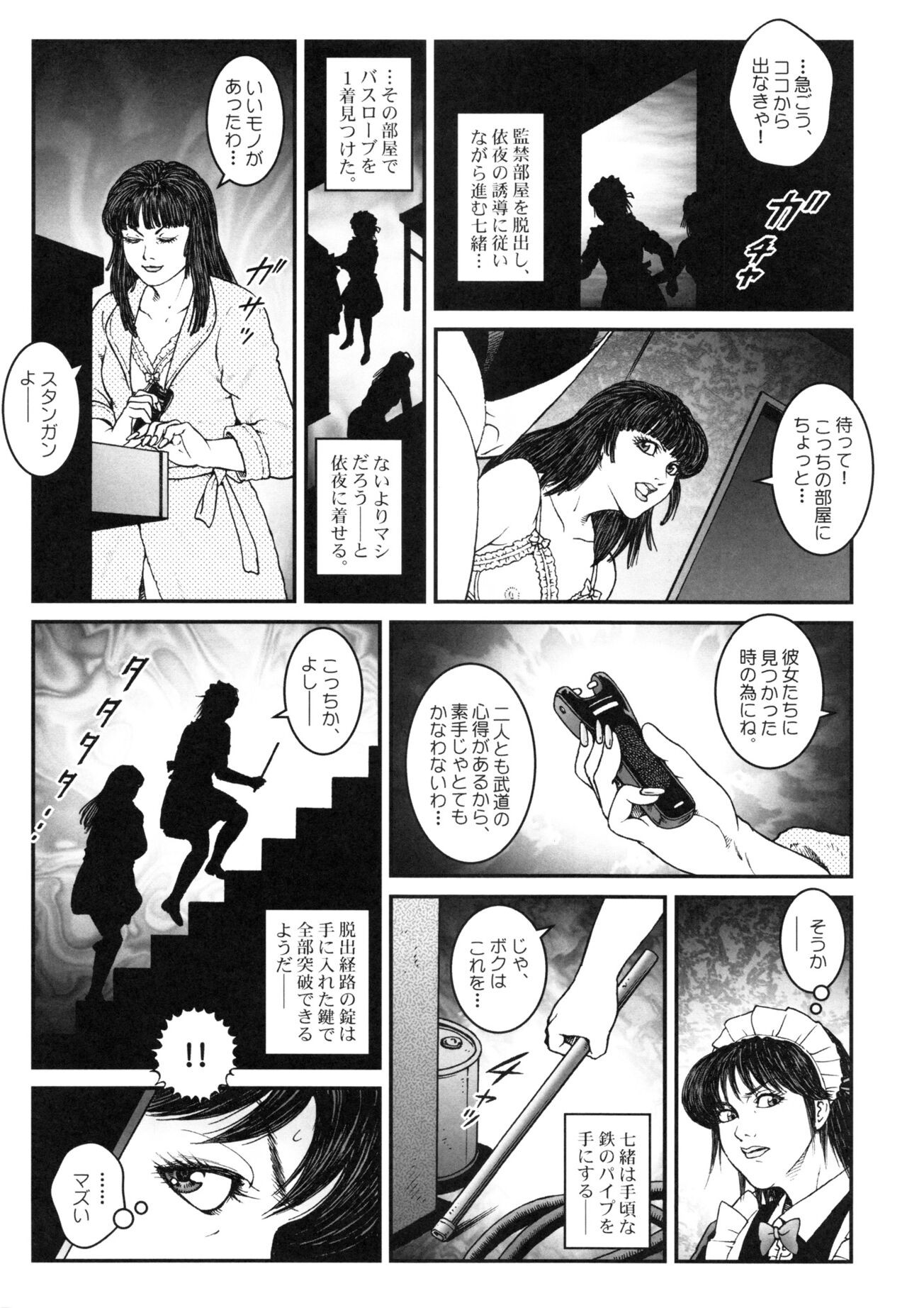 Page 120