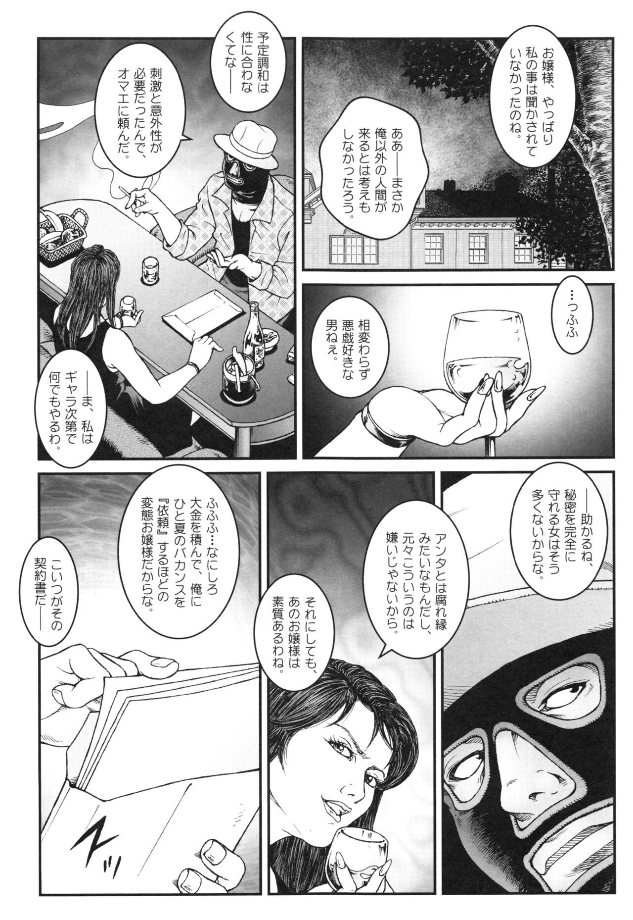 Page 207
