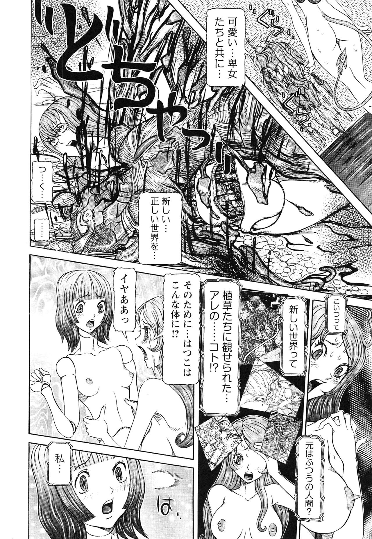 Page 192