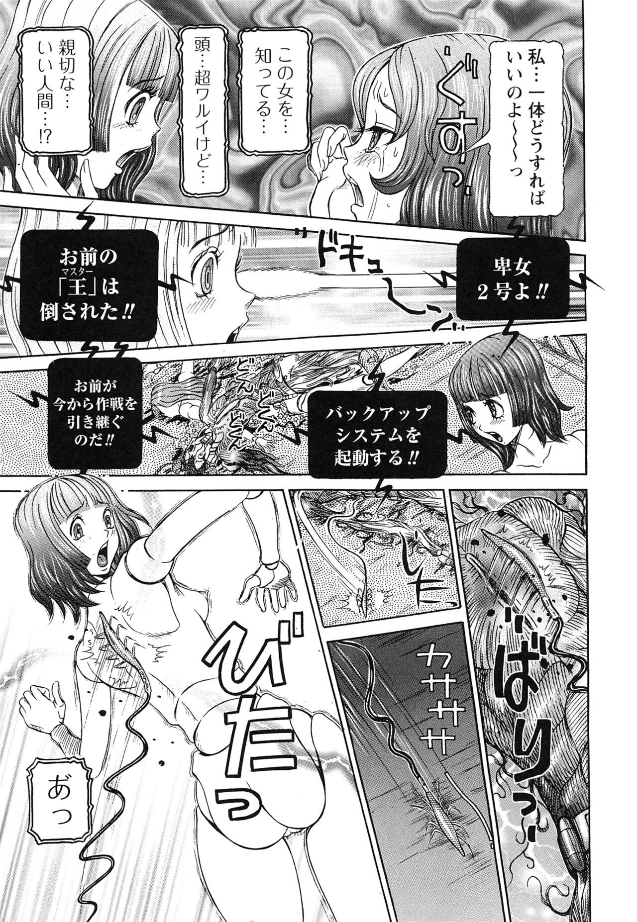 Page 193