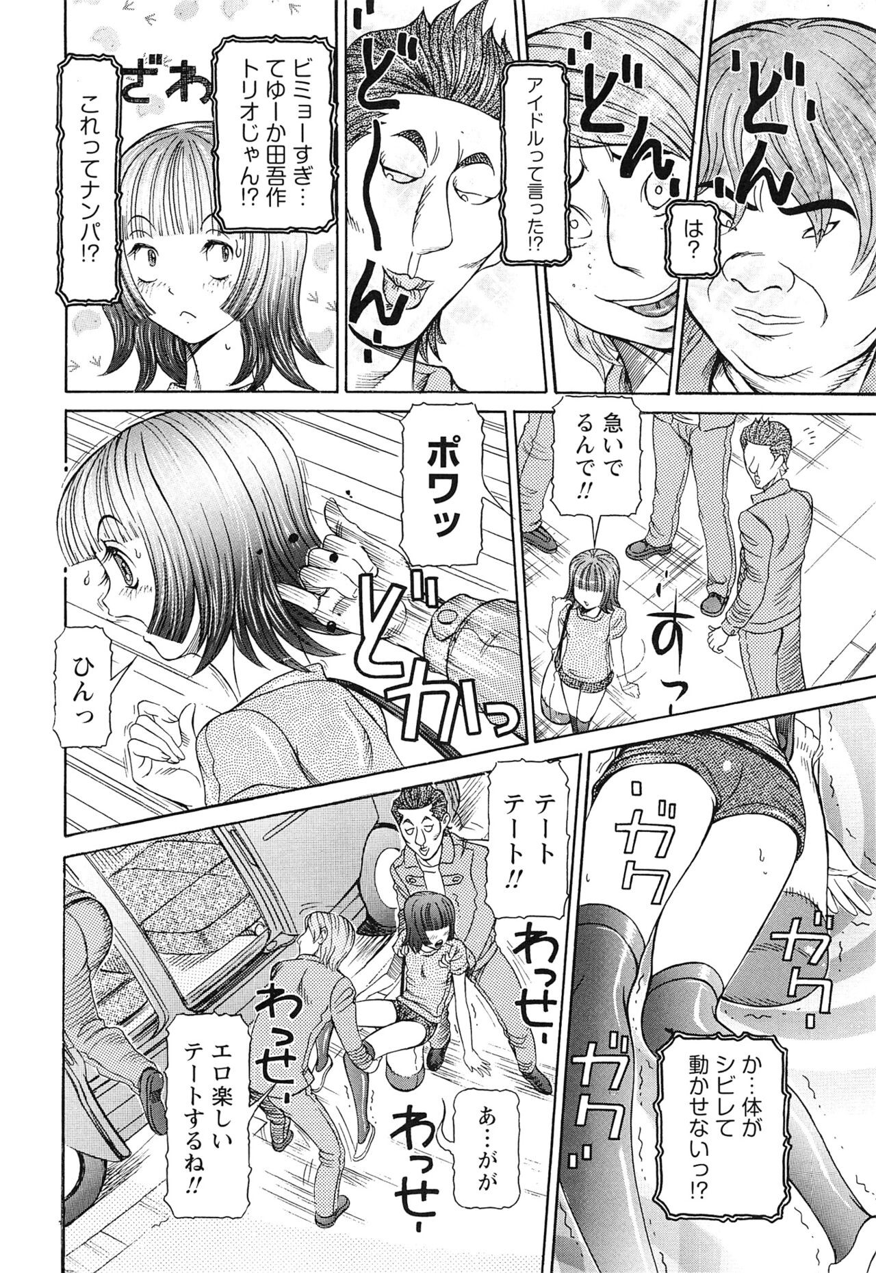 Page 88