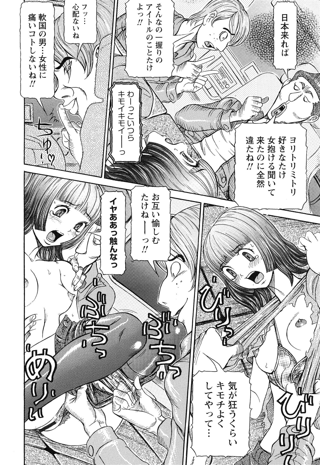 Page 90