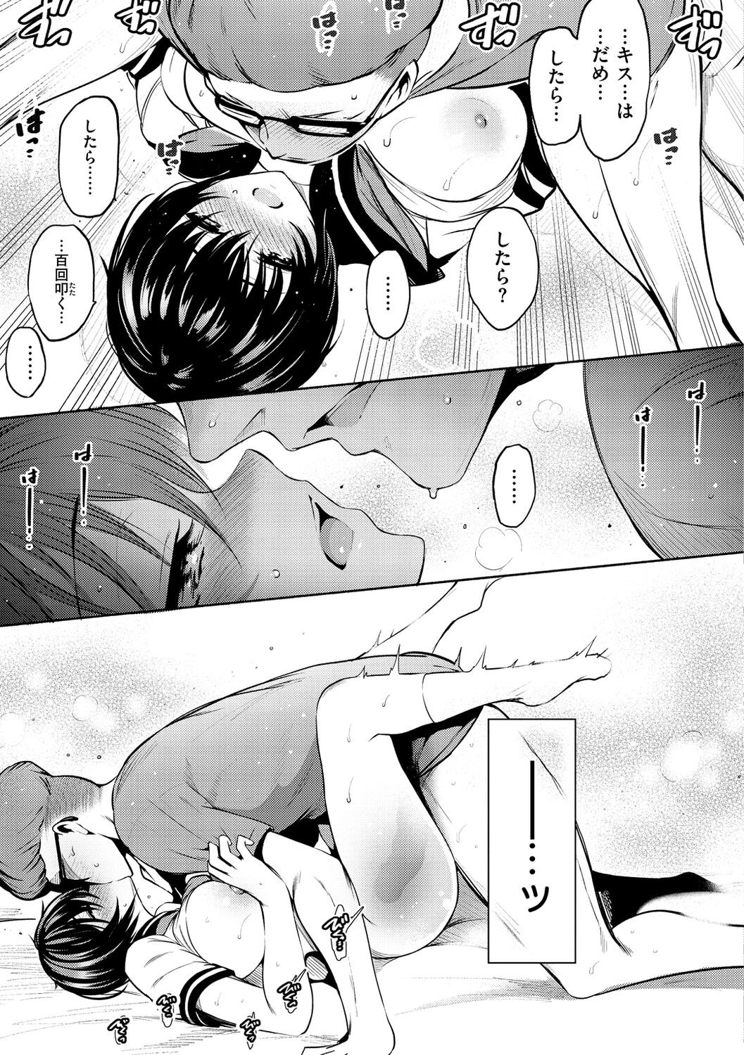 Page 151