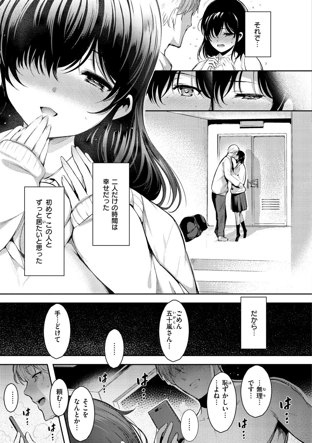 Page 69