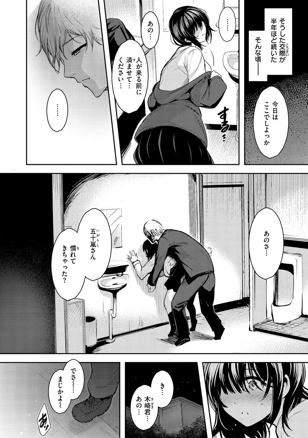 Page 72