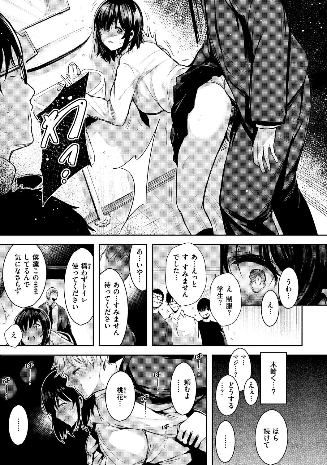 Page 73