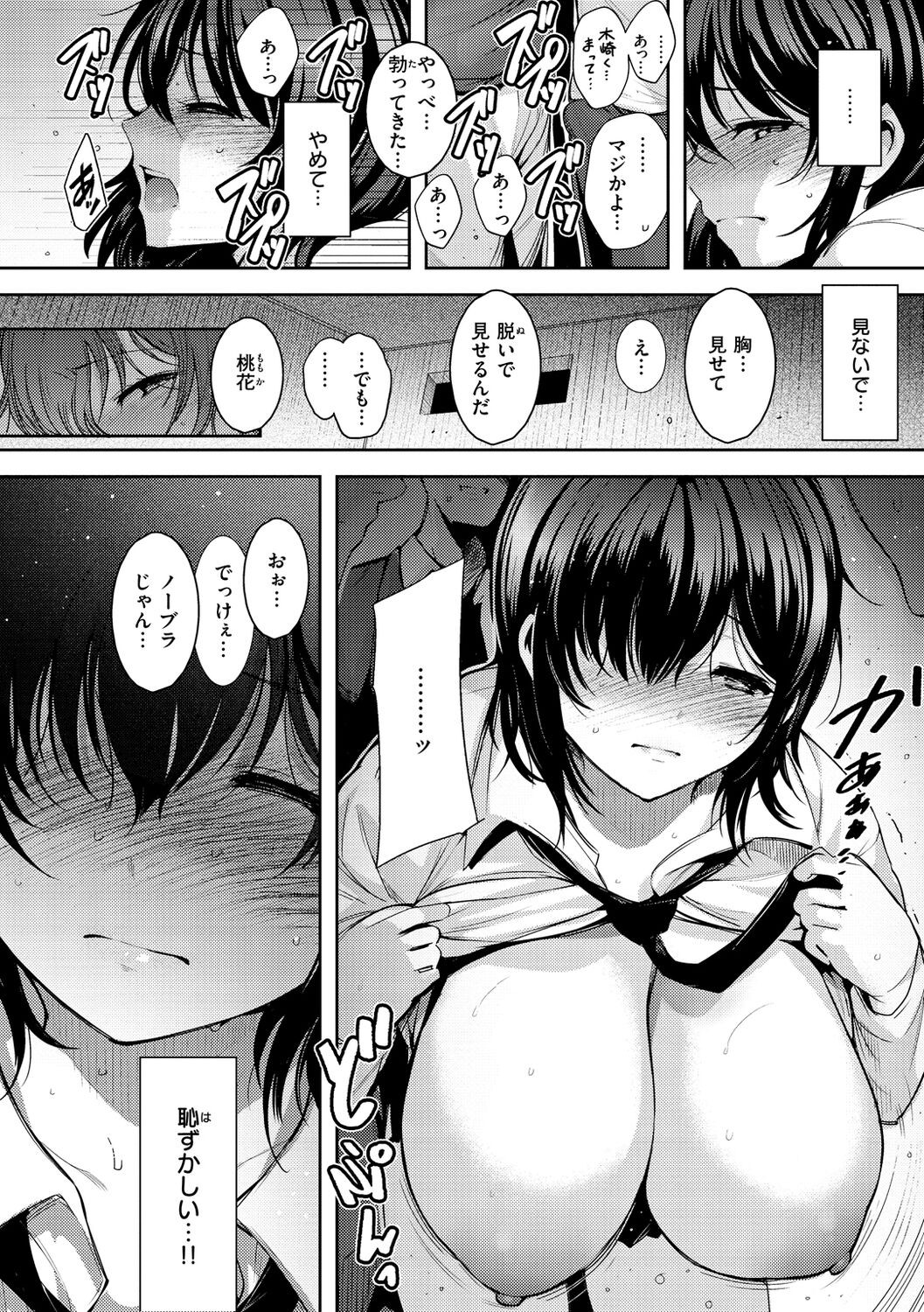 Page 74