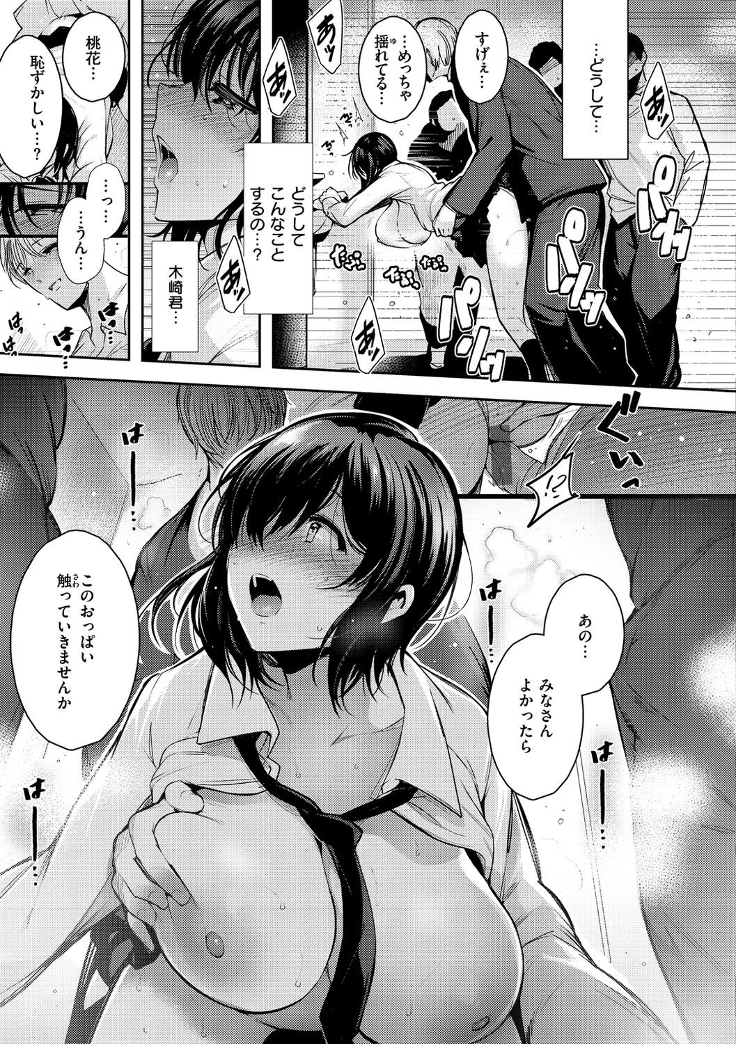 Page 75