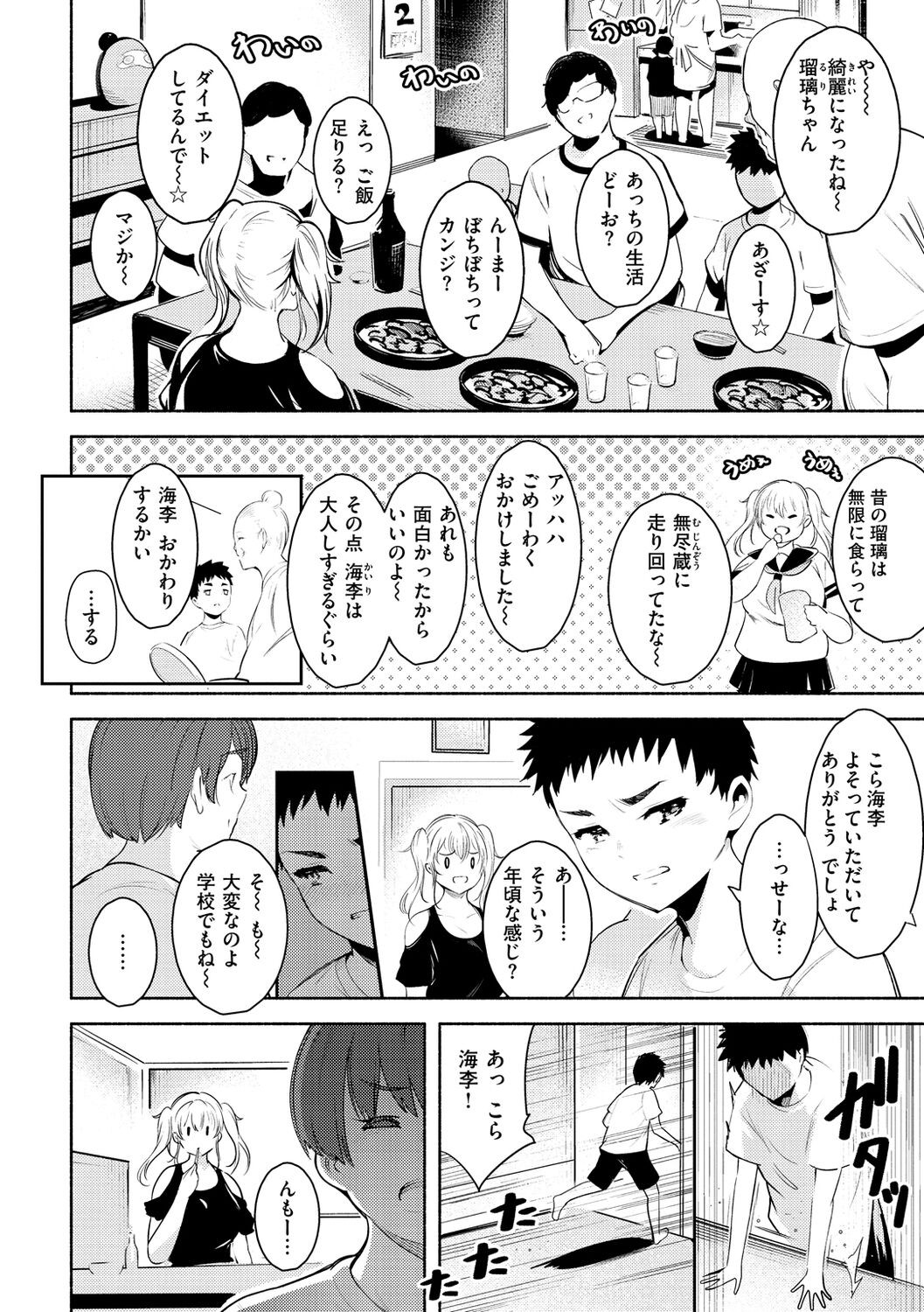 Page 94