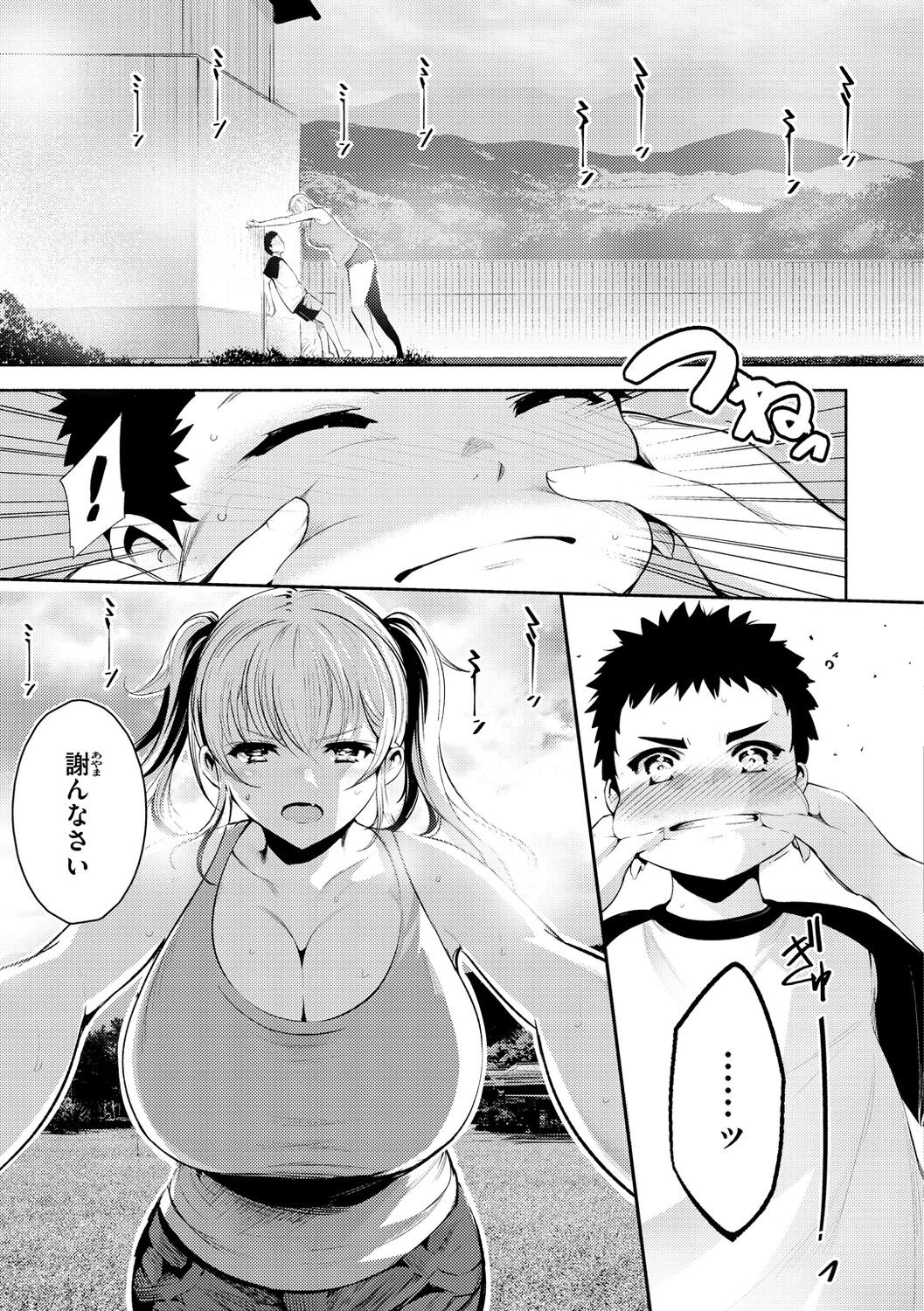 Page 97