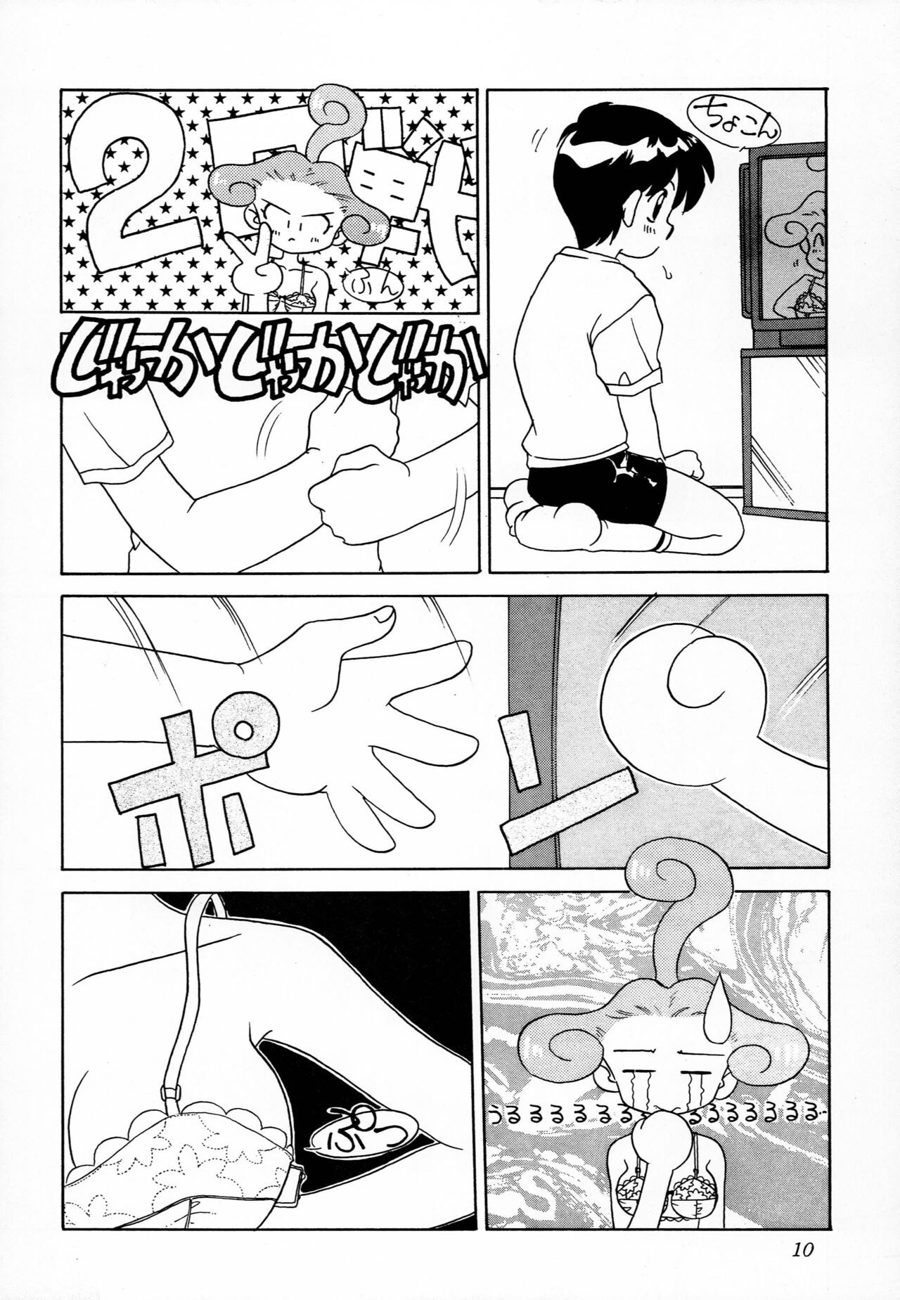 Page 9