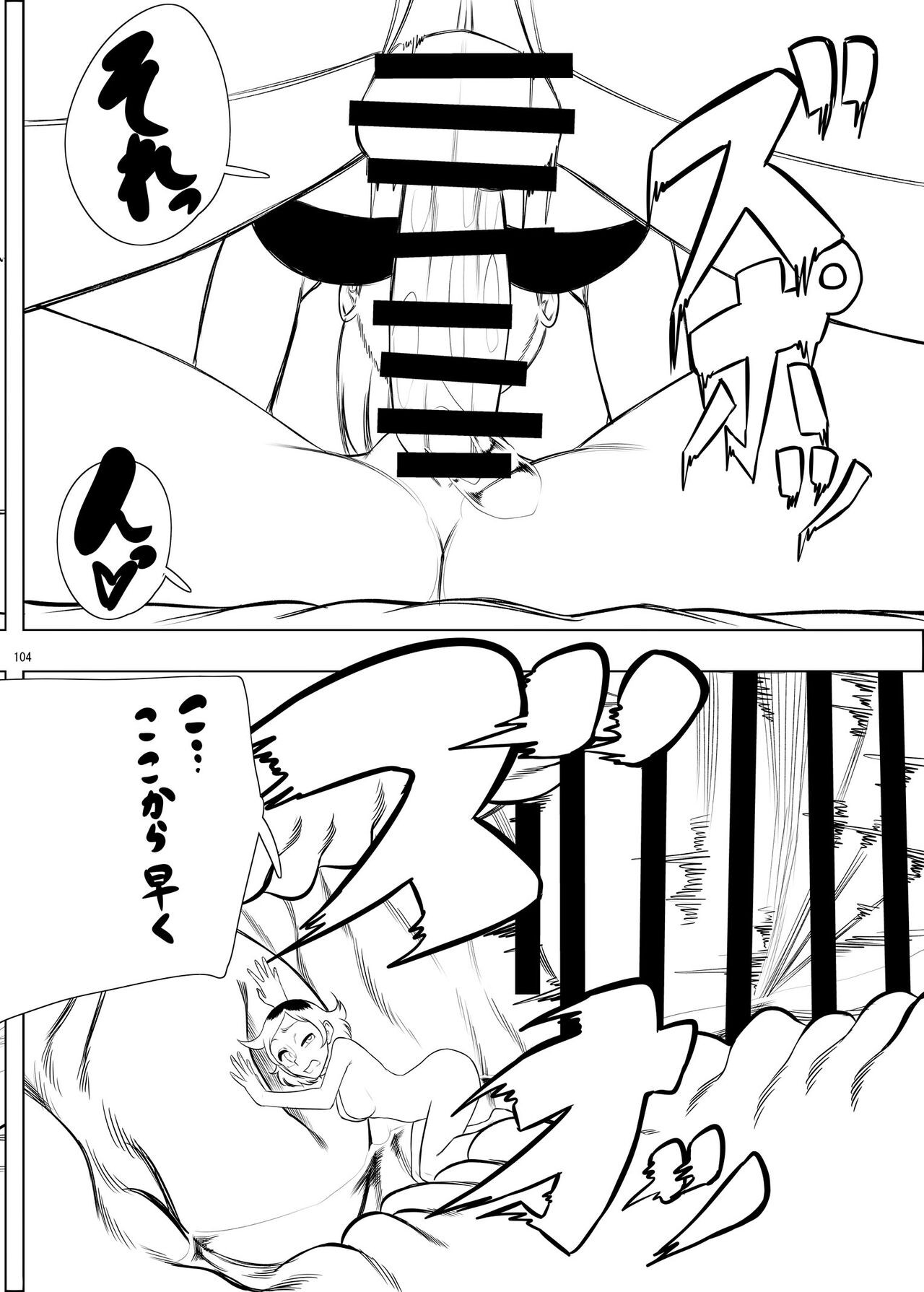 Page 103