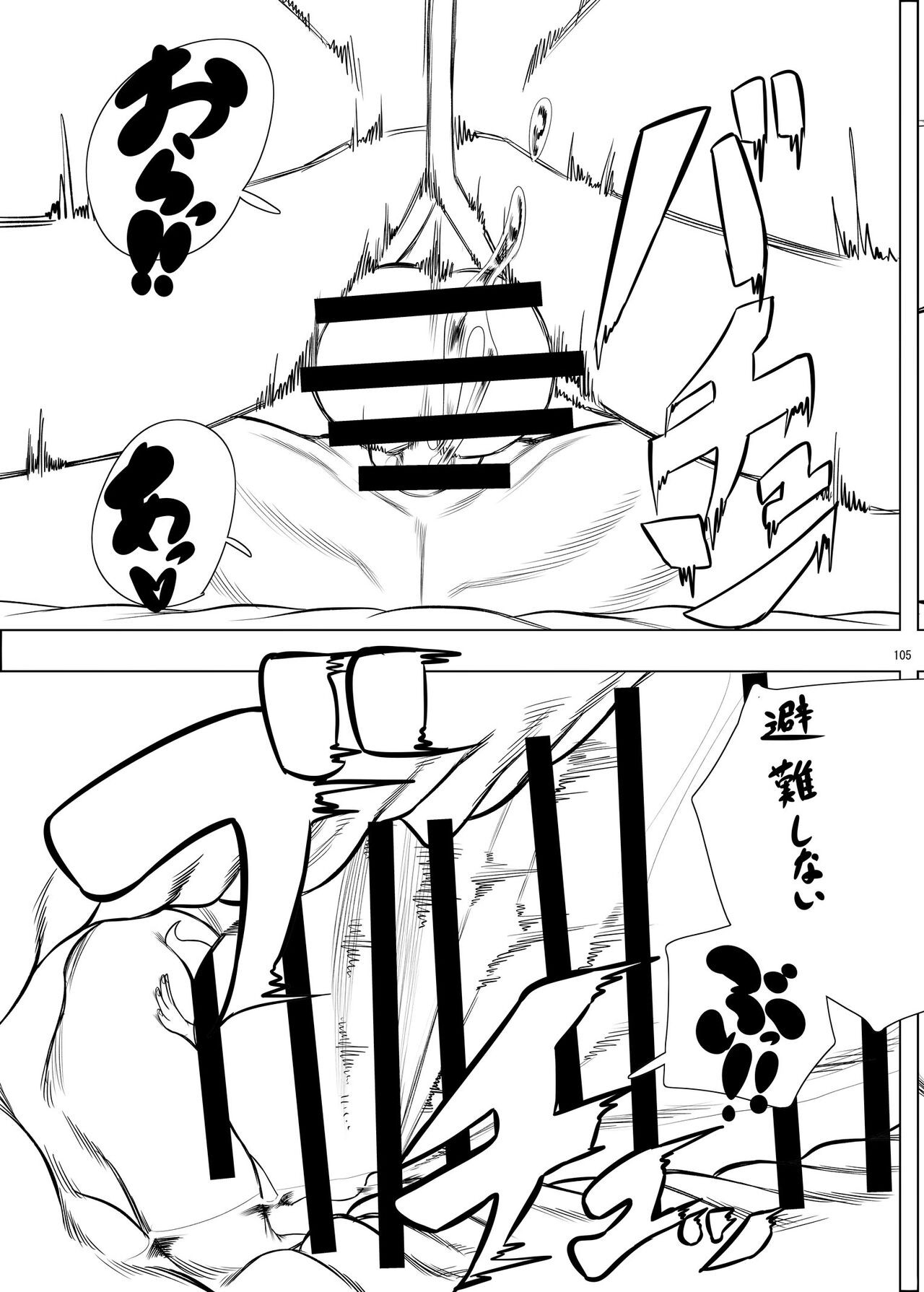 Page 104
