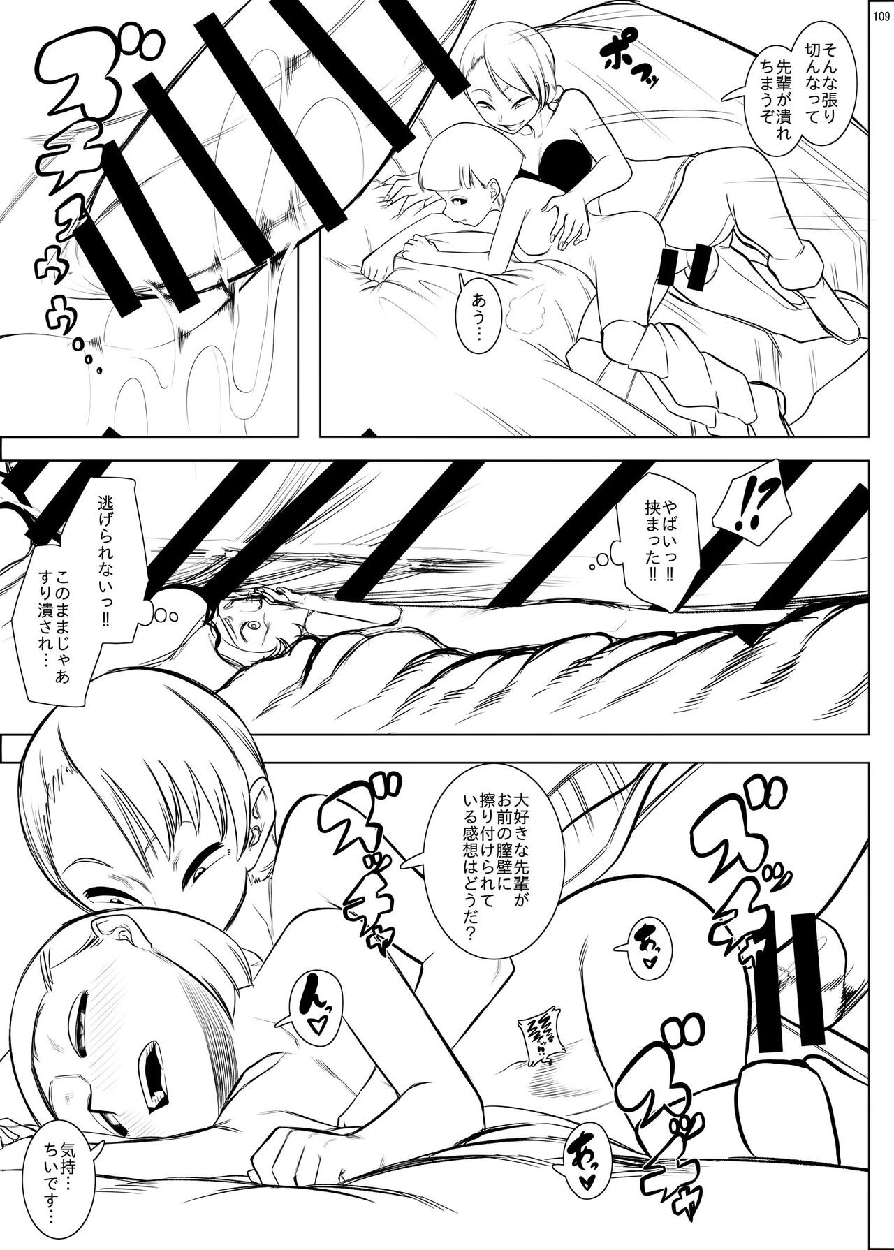 Page 108