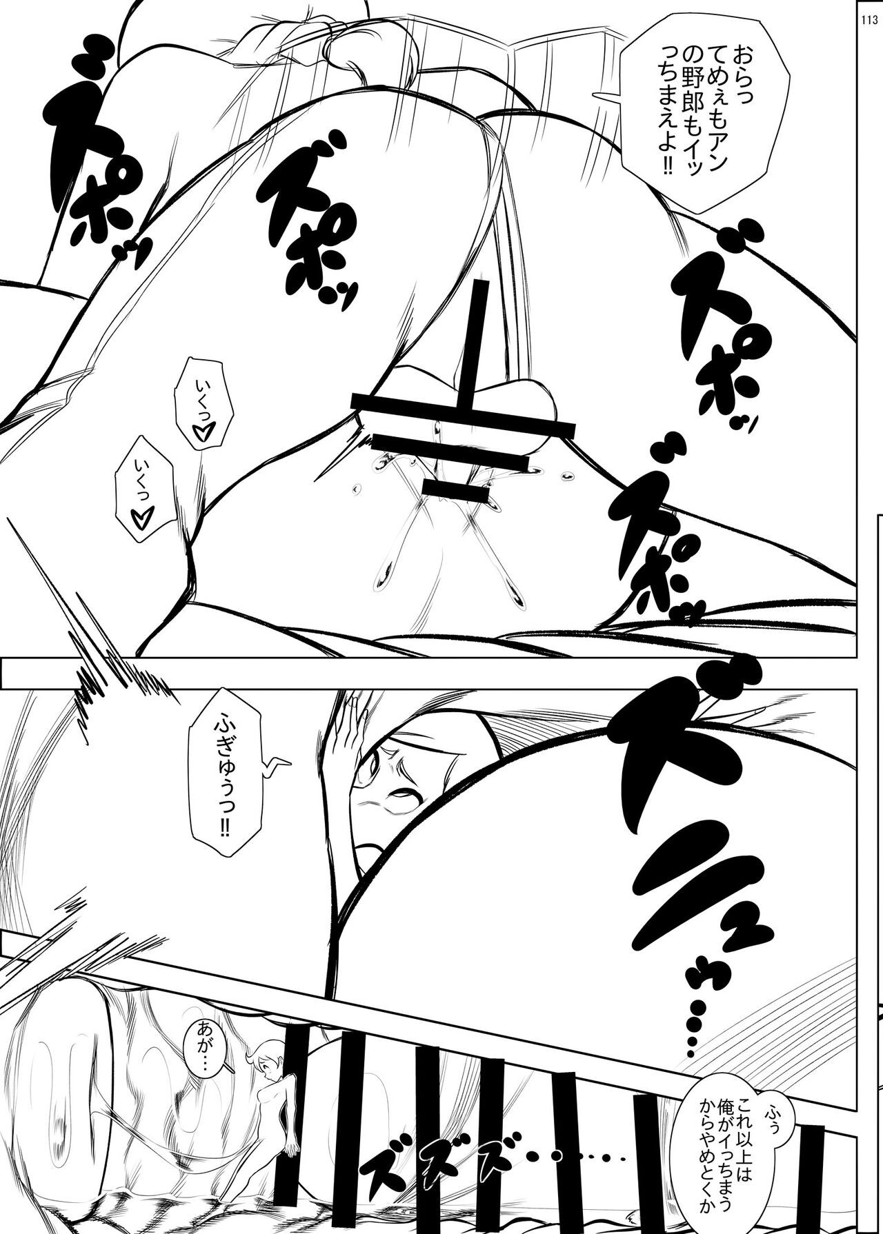Page 112