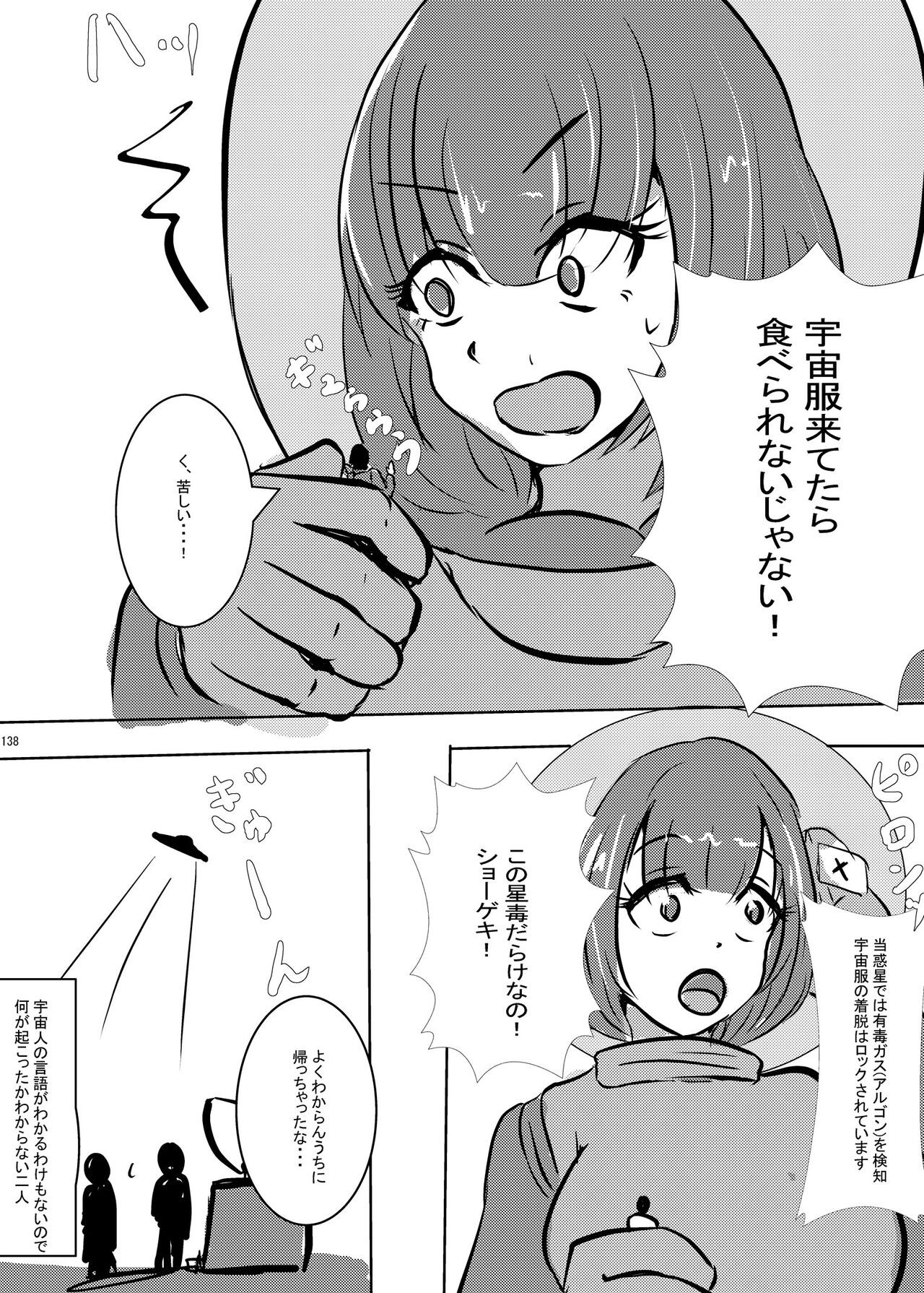 Page 137