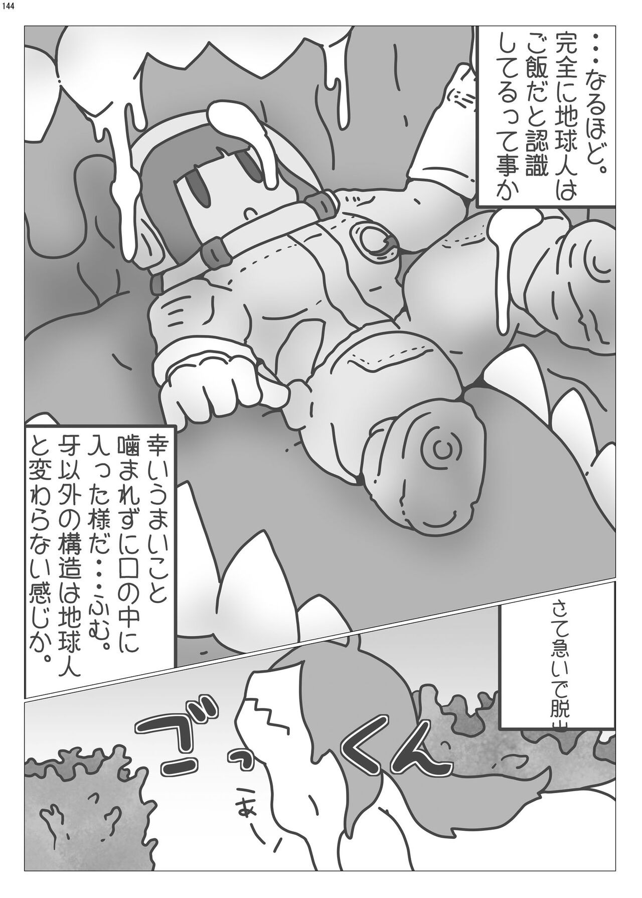 Page 143
